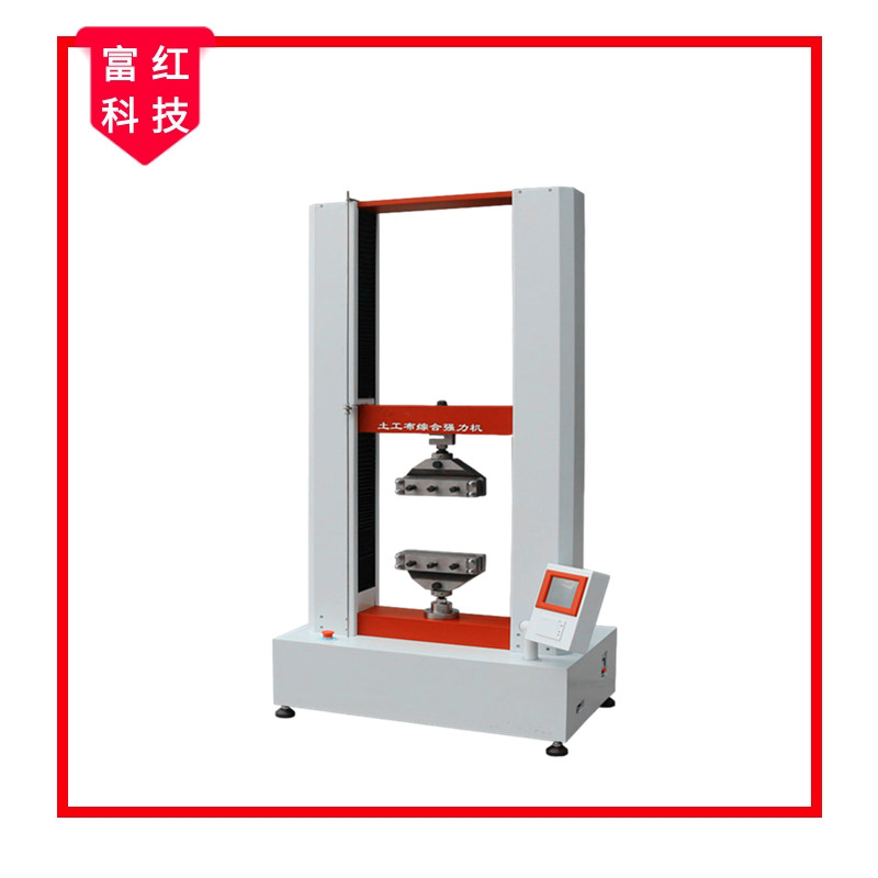 FH-SL235土工布綜合強(qiáng)力機(jī)