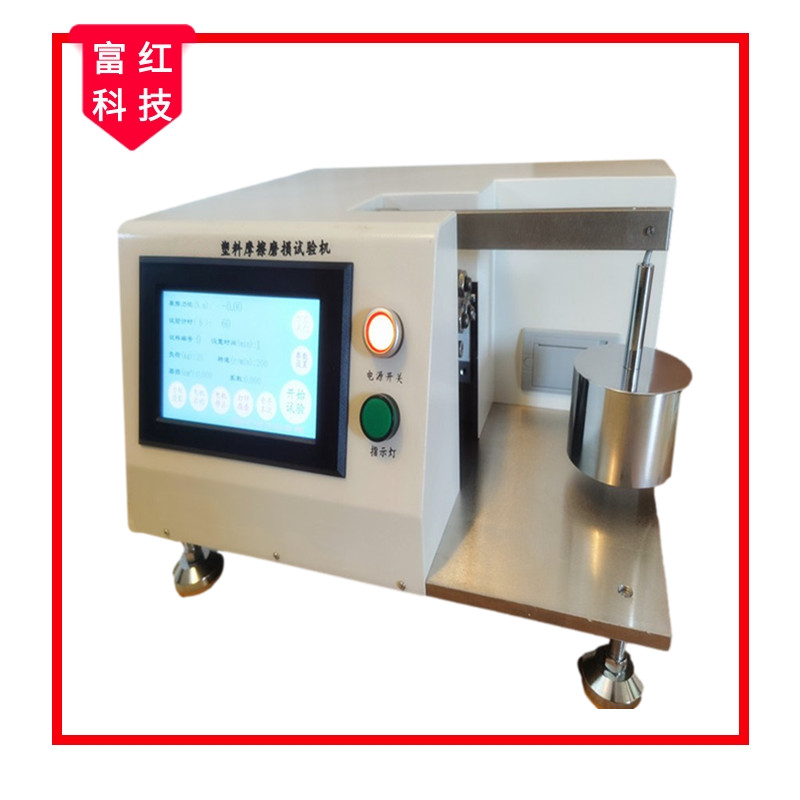 JS-GB3960塑料摩擦磨損試驗(yàn)儀