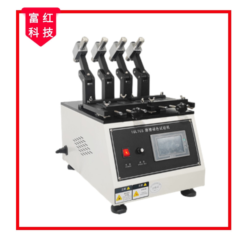 JS-QB2537IULTCS摩擦色牢度試驗(yàn)機(jī)