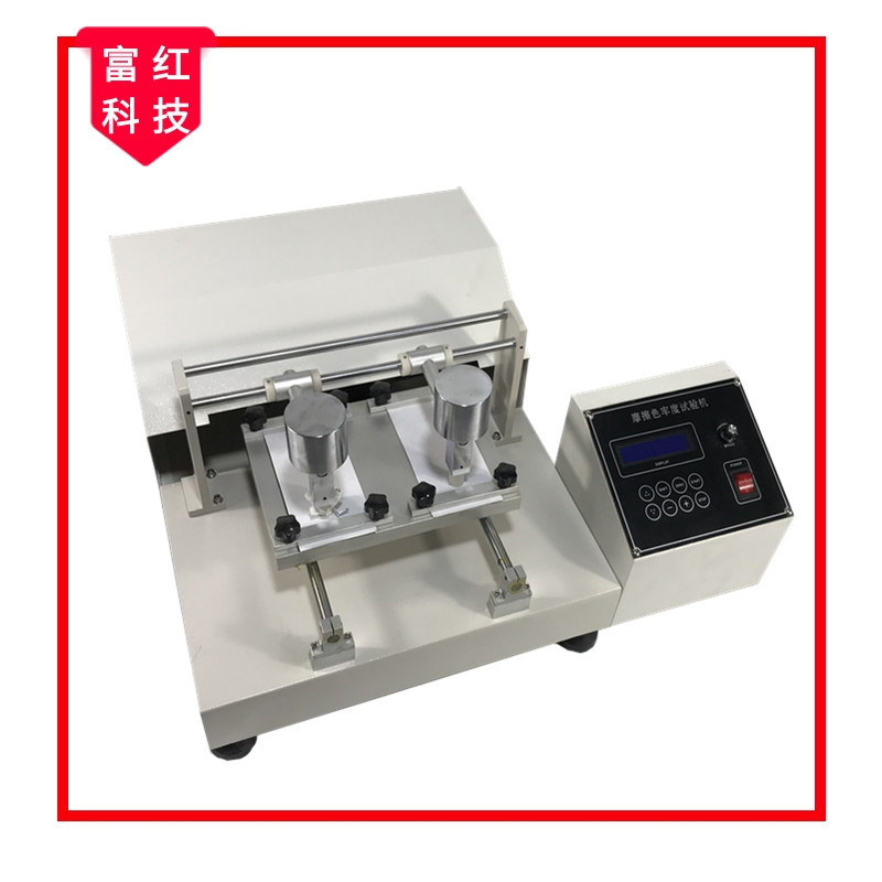 FH-GB3920 雙頭電動摩擦色牢度儀試驗機(jī)